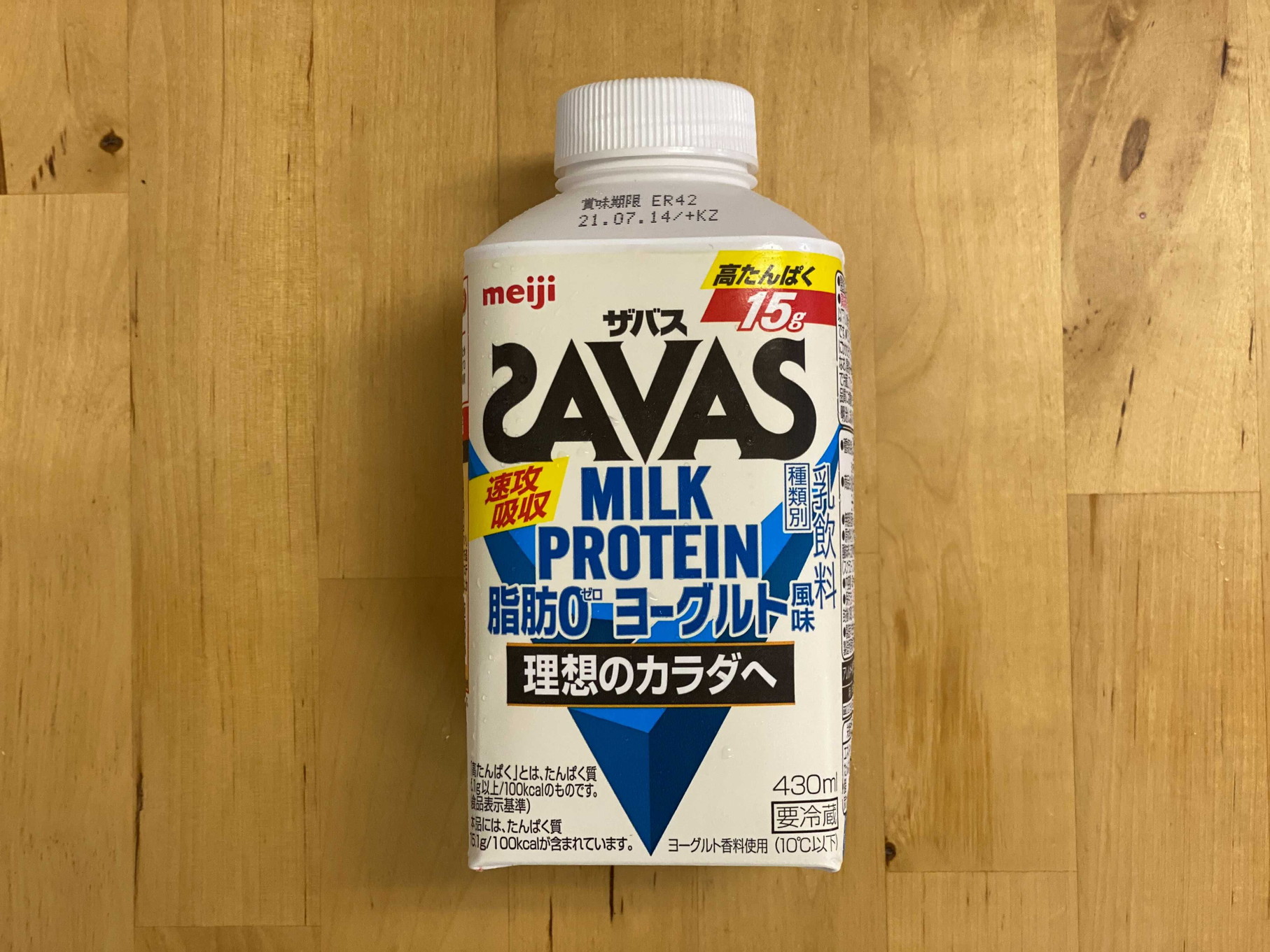 コンビニ「SAVAS（ザバス）ミルクプロテイン」11種類を飲み比べ！おすすめの味は…｜編集部の食レポ 健康, 趣味 ×スポーツ『MELOS』