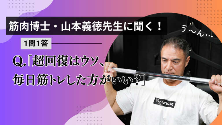 スクワット毎日30回