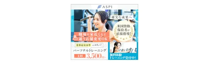足立区のパーソナルジムASPI北千住のロゴ
