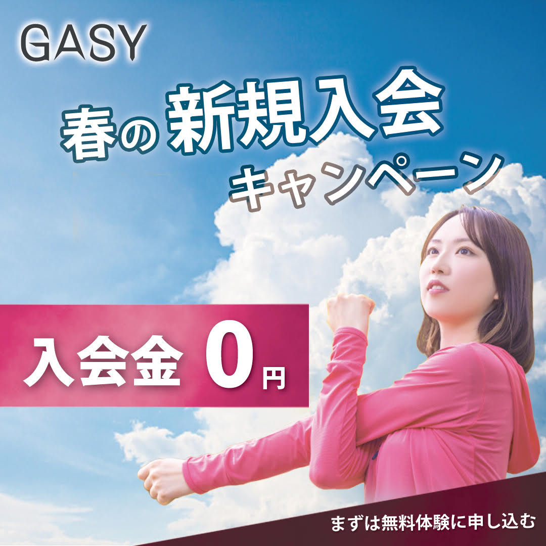【代々木駅】GASY代々木上原店でダイエットをする女性