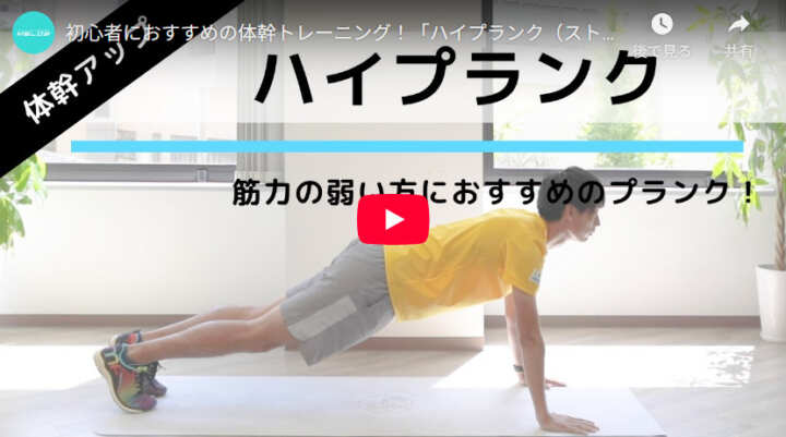 ハイプランク
