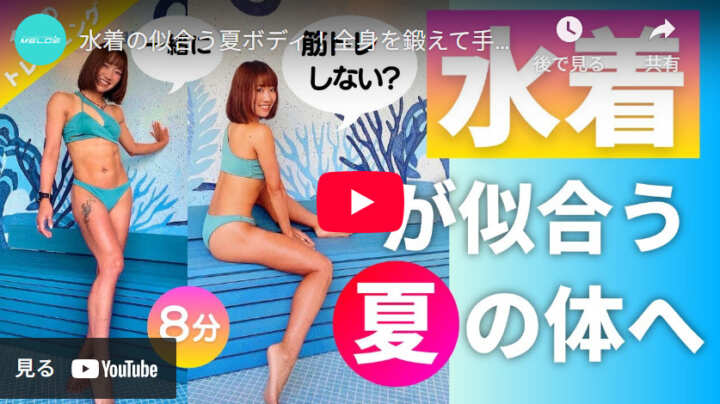 水着
