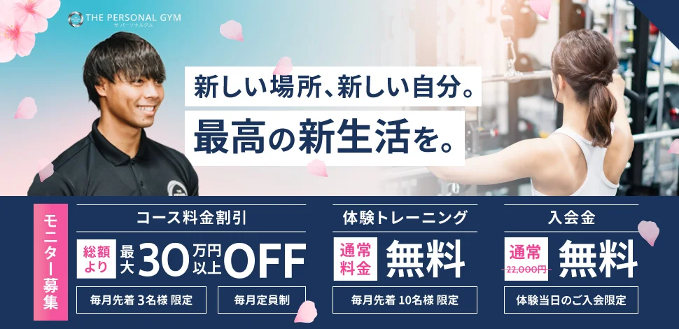 THE PERSONAL GYM 綾瀬店の写真