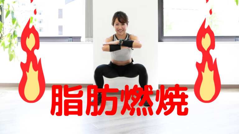 スクワット100回1か月