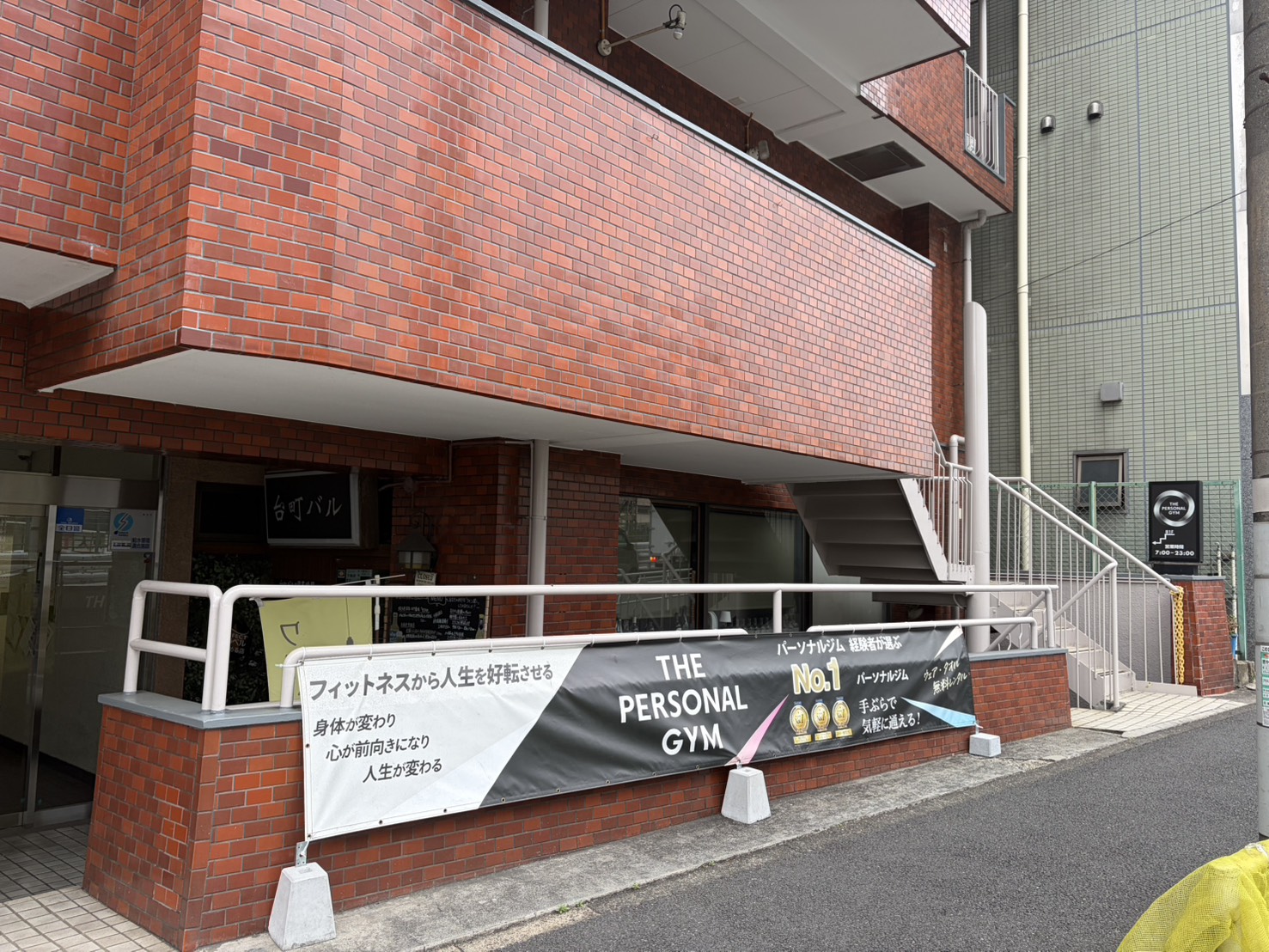 THE PERSONAL GYM 横浜店の外観の写真