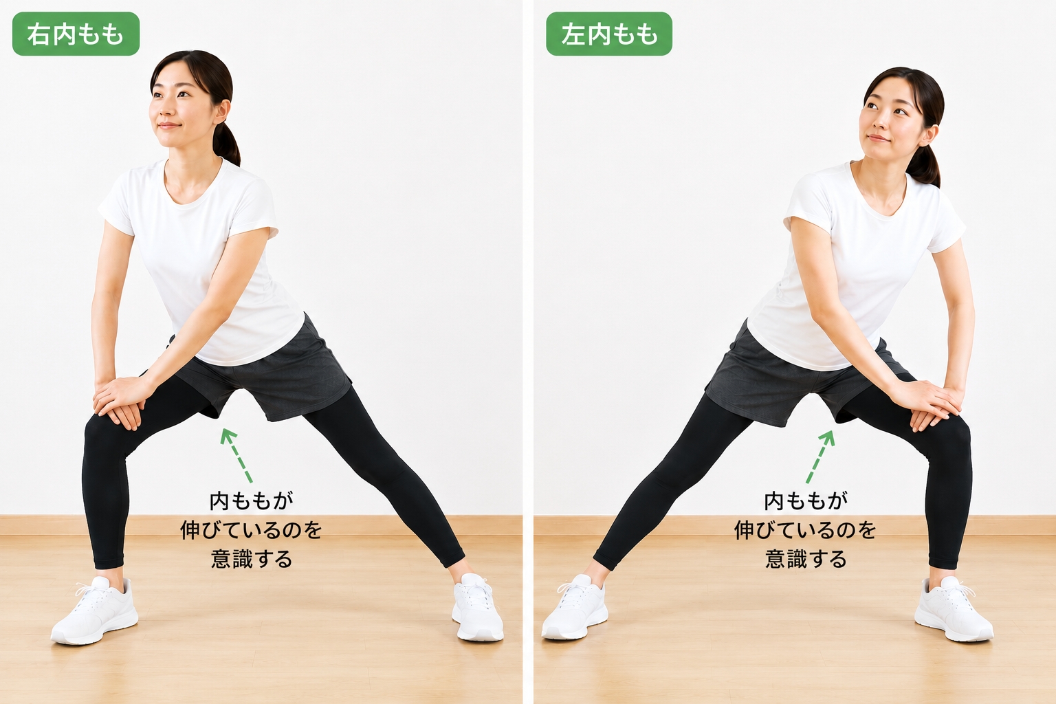 立位サイドストレッチ
