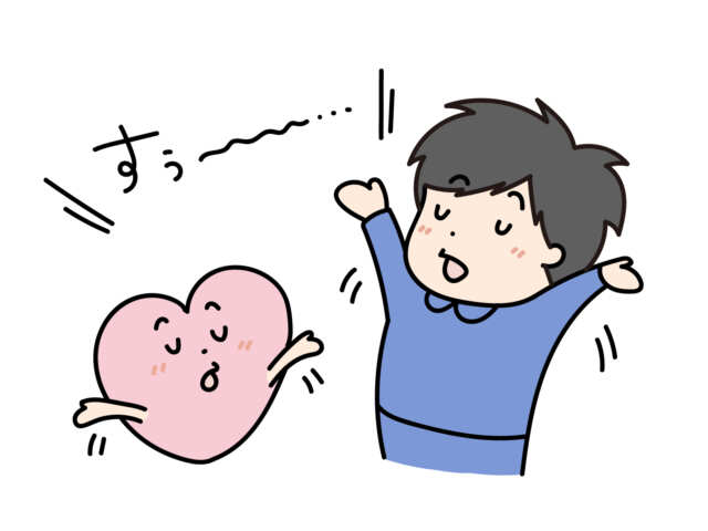 深呼吸